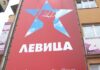 „Мицкоски ја излажа јавноста: Вмровецот Дарко Костадиновски на чекор да стане универзитетски професор во Штип“, велат од Левица