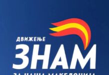 ЗНАМ: Конгресот на СДСМ – „Едно големо празно“