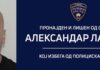 Александар Лазаров – Цуна, бегалецот од Полициската станица во Кочани повторно уапсен